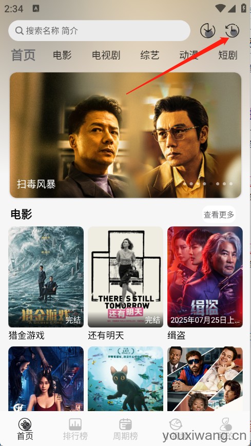 星河追剧(图6)