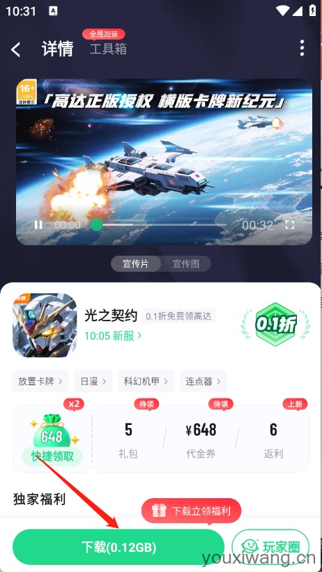 手游姬(图4)