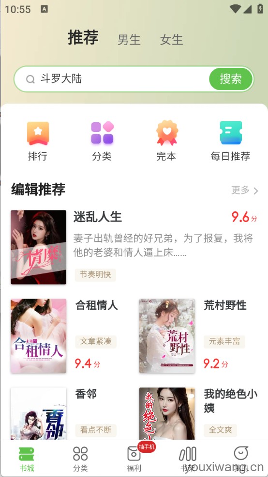 甜瓜小说(图2)