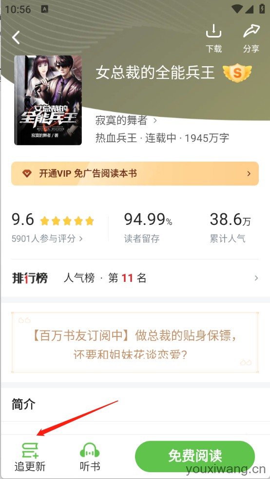 甜瓜小说(图6)