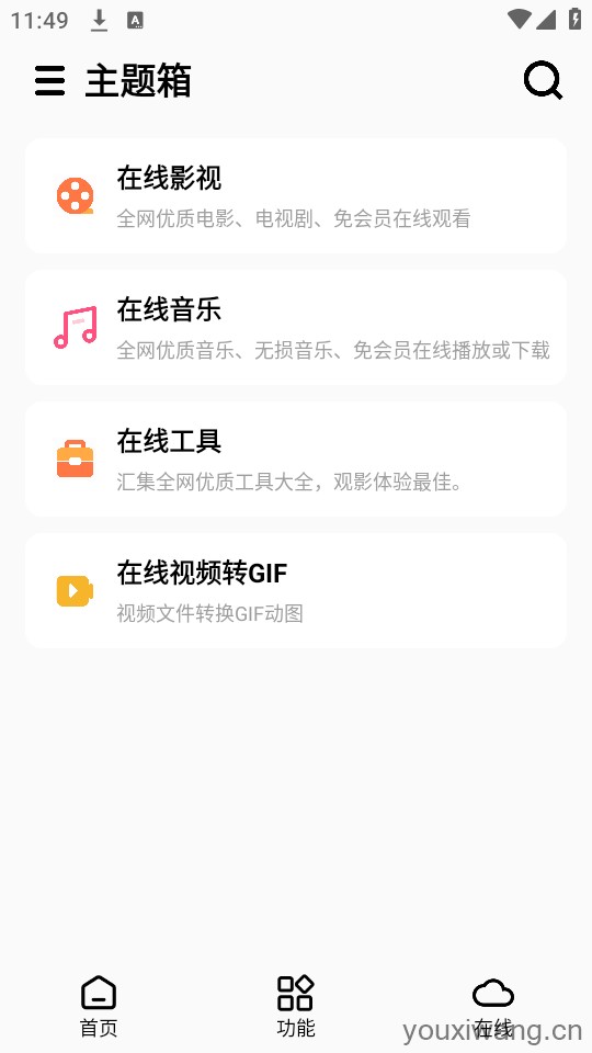 主题箱(图6)