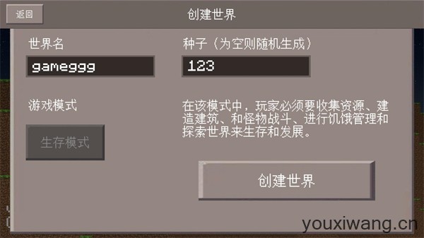 FlatMC手机版(图1)
