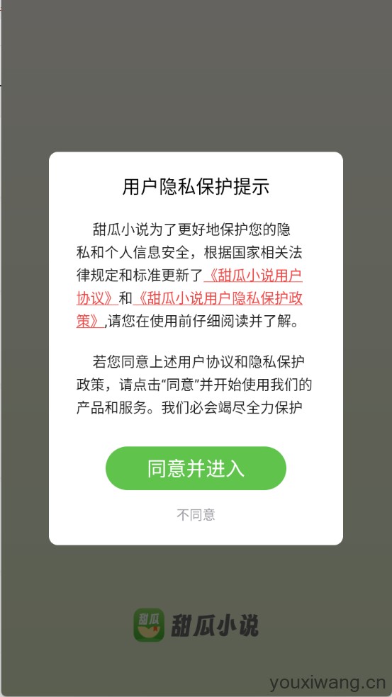甜瓜小说(图1)