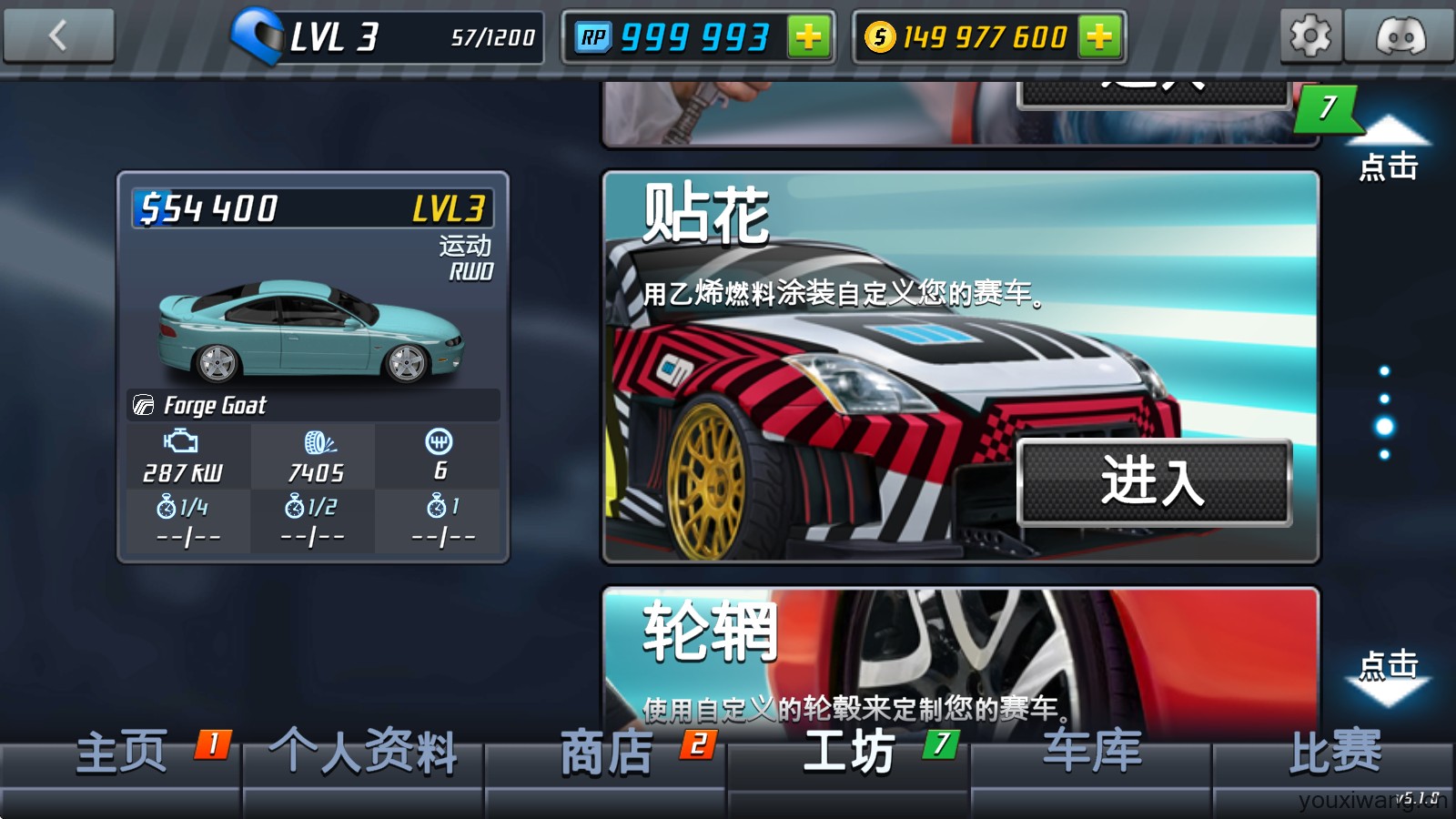 短程极速赛车(图12)