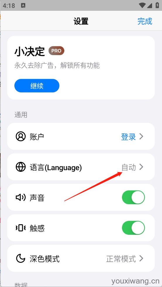 小决定转盘(图2)
