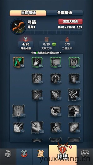永恒英雄(图8)
