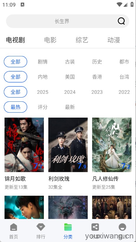 云野视频(图5)