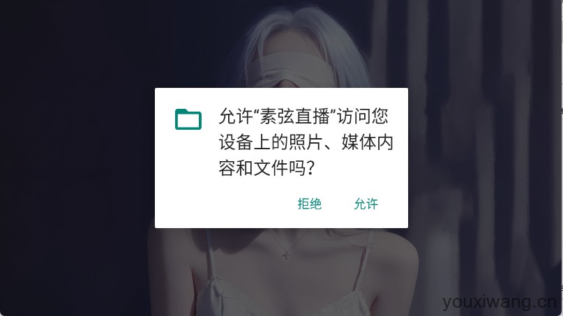 素弦直播(图1)