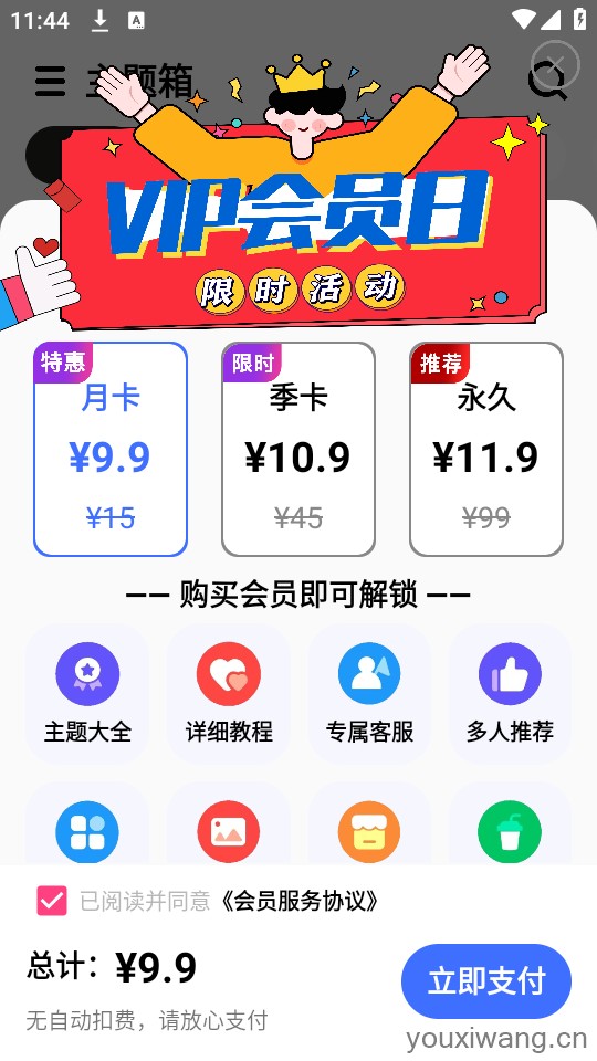 主题箱(图1)