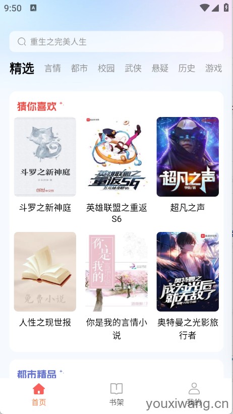 悟空畅听(图2)