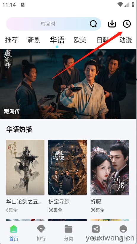 云野视频(图7)