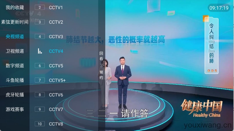 素弦直播(图2)