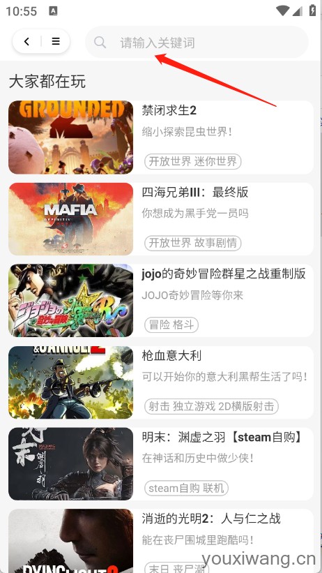 口袋云游戏(图2)
