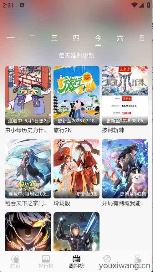 星河追剧(图3)