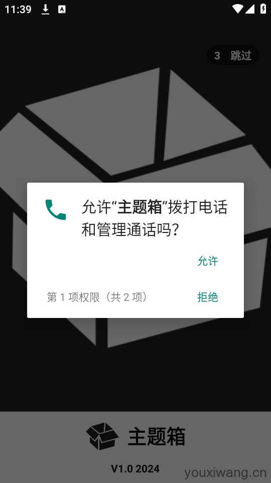 主题箱(图2)