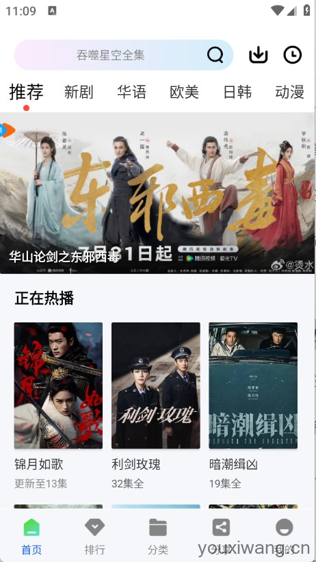 云野视频(图2)