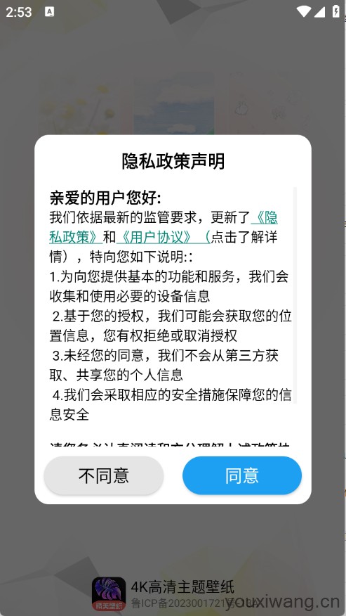 4K高清主题壁纸(图1)