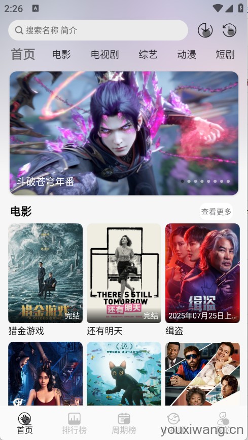 星河追剧(图1)