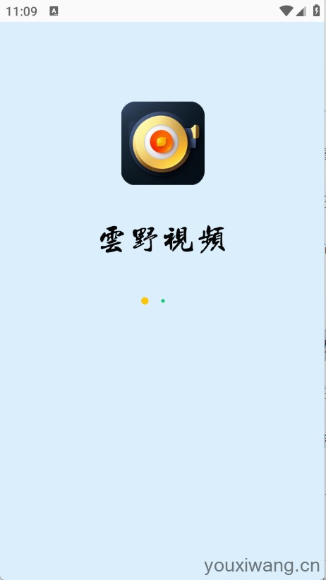 云野视频(图1)