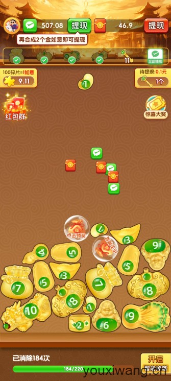 金福玉瑞(图1)