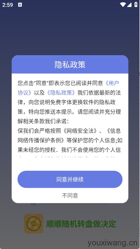 顺顺随机转盘做决定(图1)