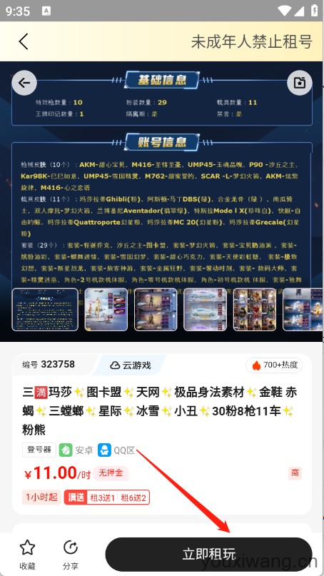 Solo租(图4)