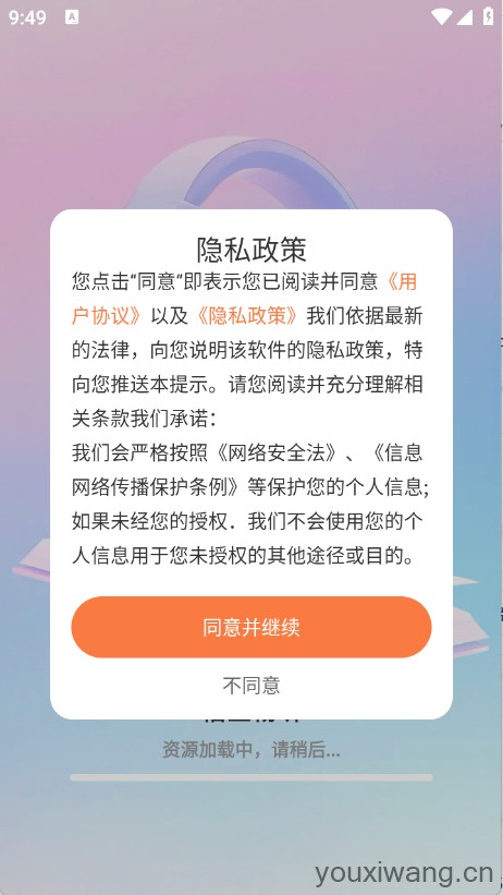 悟空畅听(图1)
