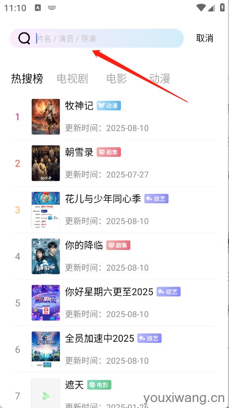 云野视频(图3)