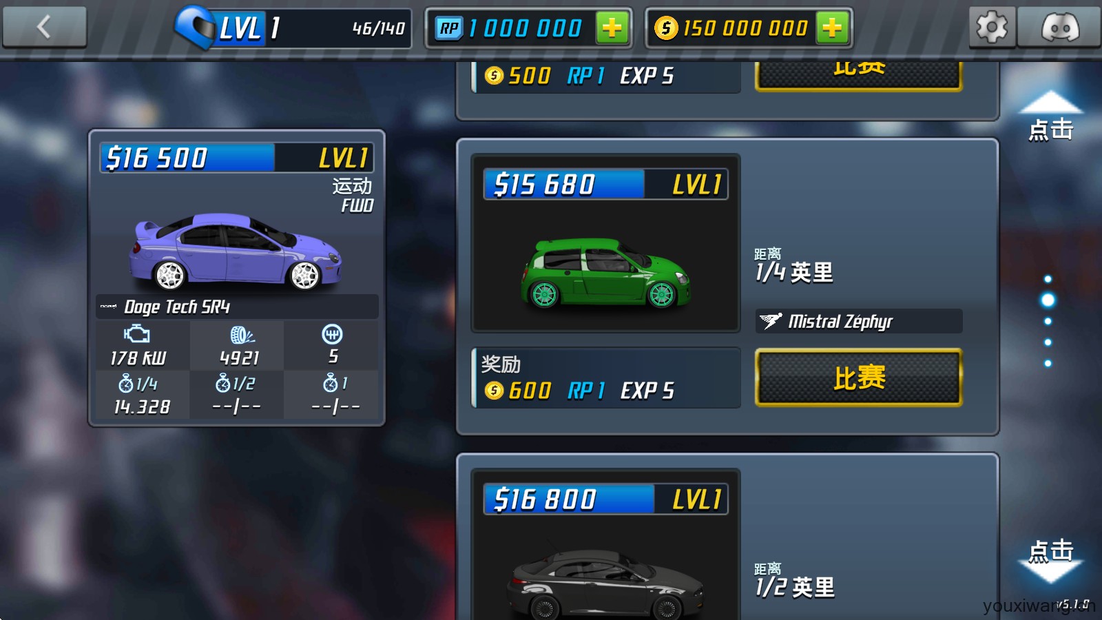 短程极速赛车(图3)