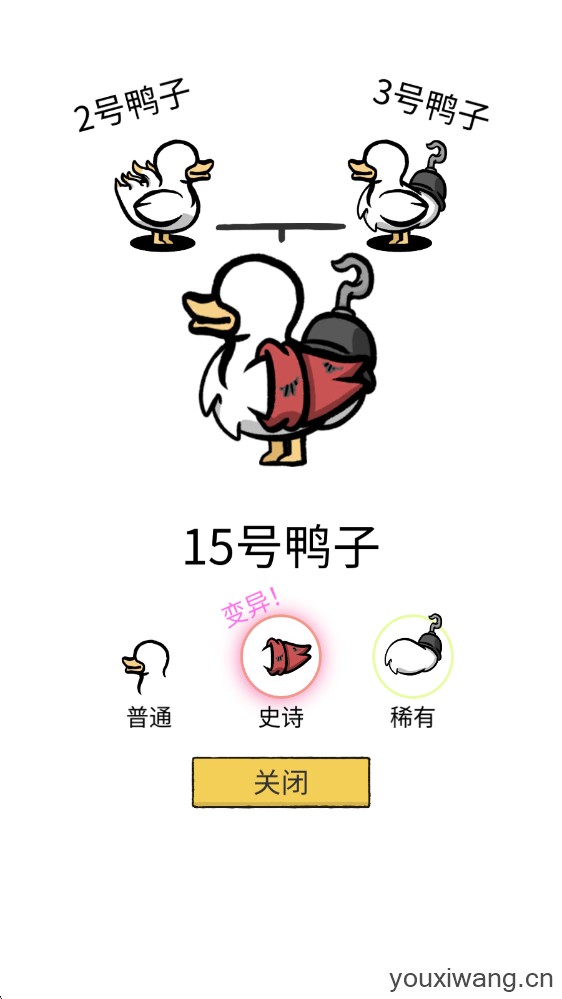 怪鸭世界(图9)