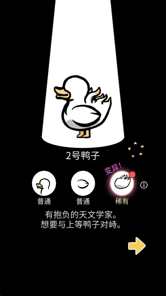 怪鸭世界(图6)