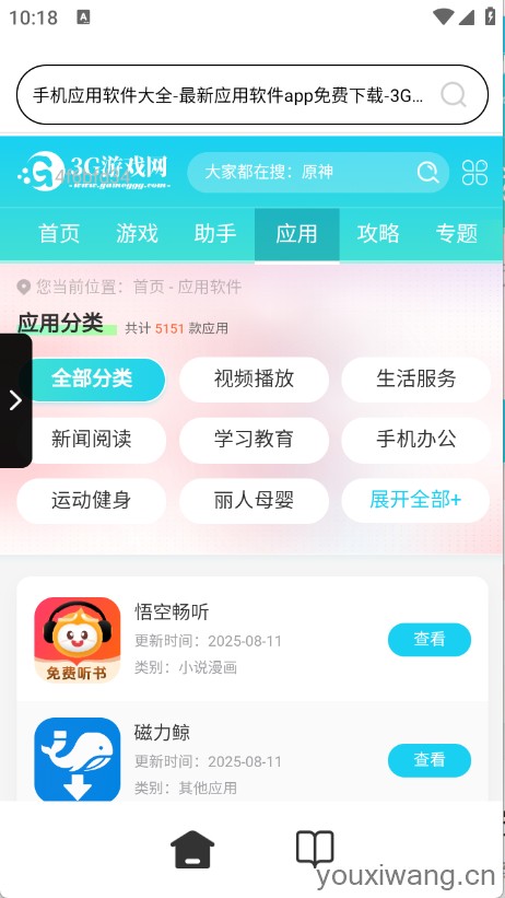 Ge浏览器(图3)