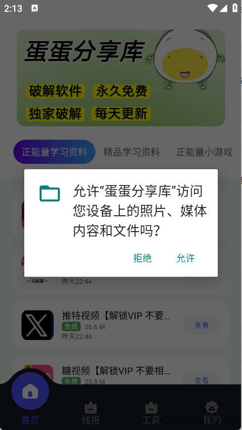 蛋蛋分享库(图2)