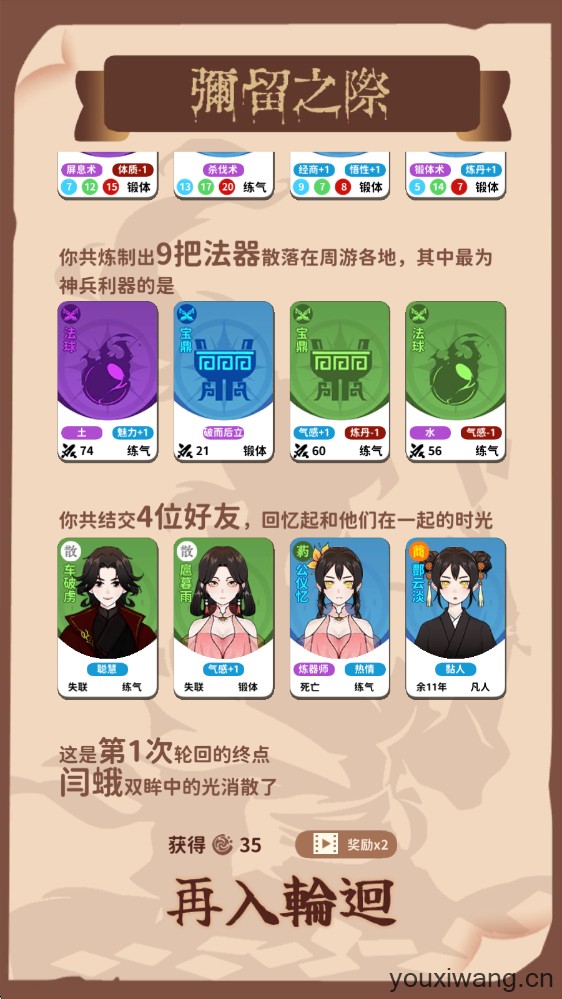 抽卡修仙(图9)