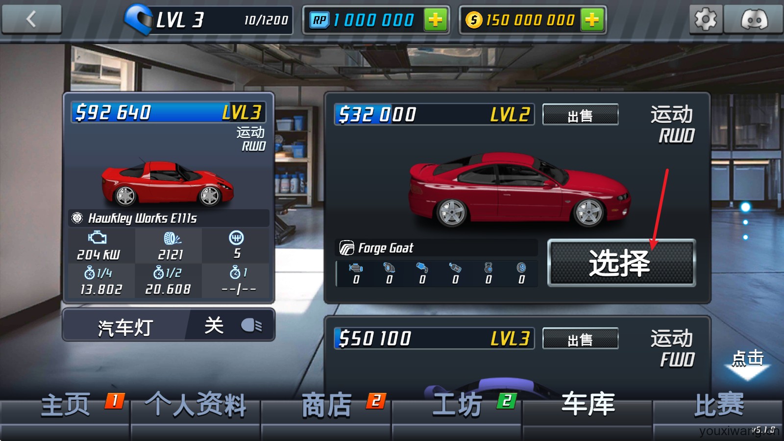 短程极速赛车(图8)