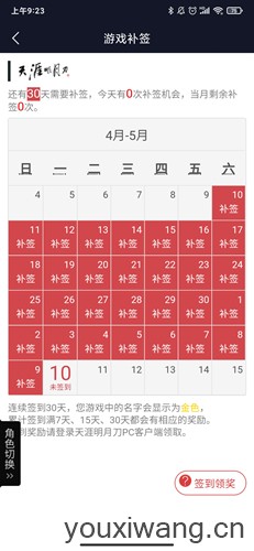 天刀助手(图2)