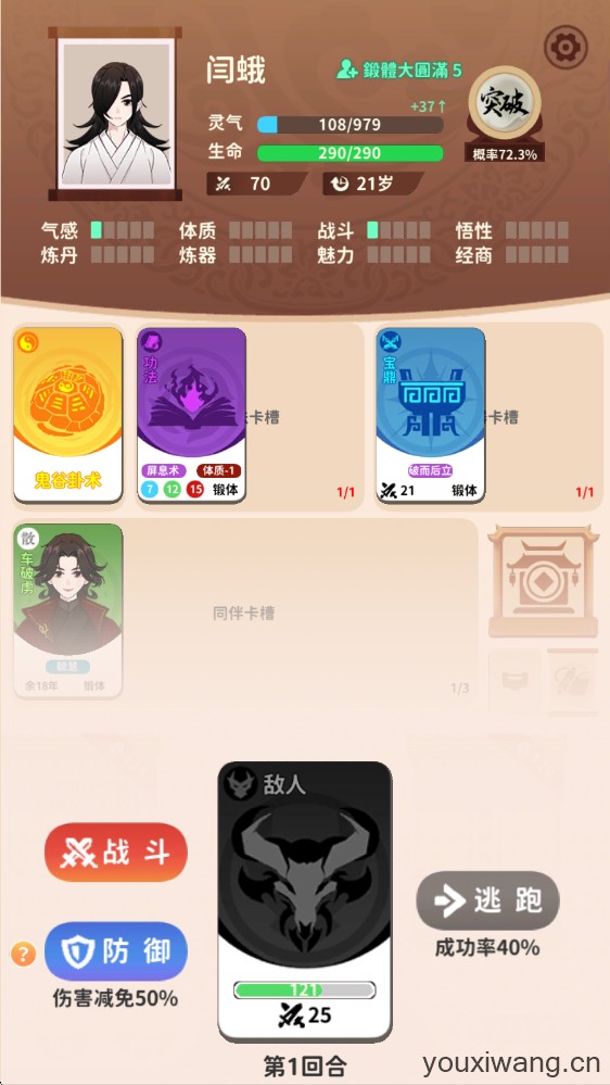 抽卡修仙(图5)