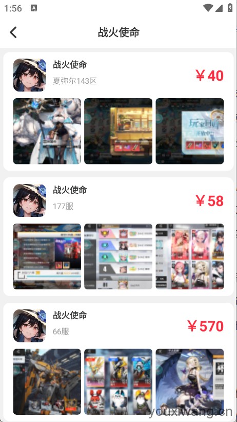 福游多(图3)