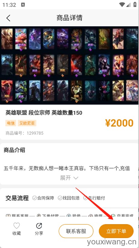 点乐游(图4)