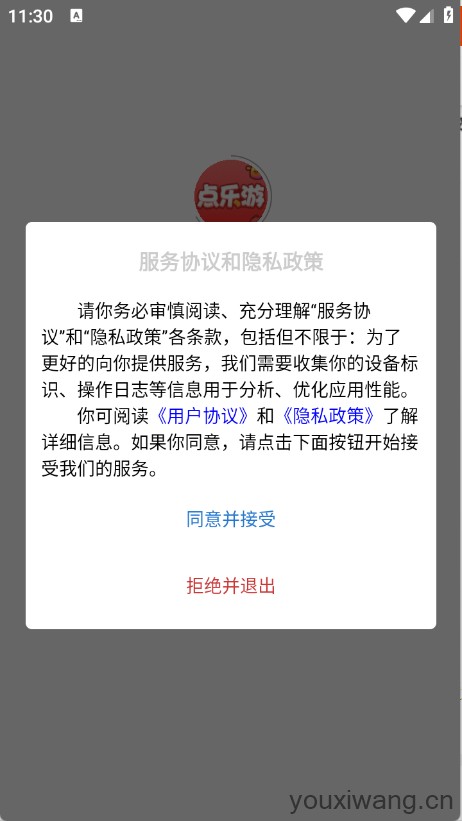 点乐游(图1)