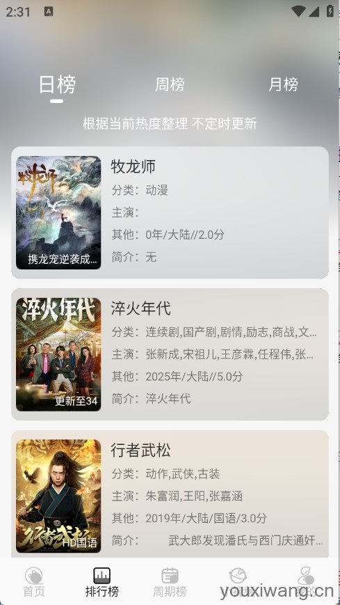星河追剧(图2)