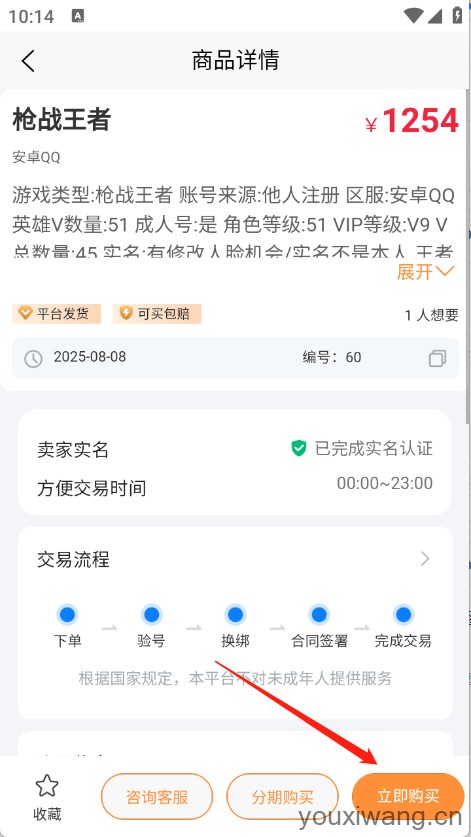 瓦兰代售(图4)