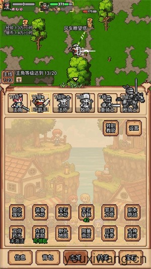 像素冒险村(图1)