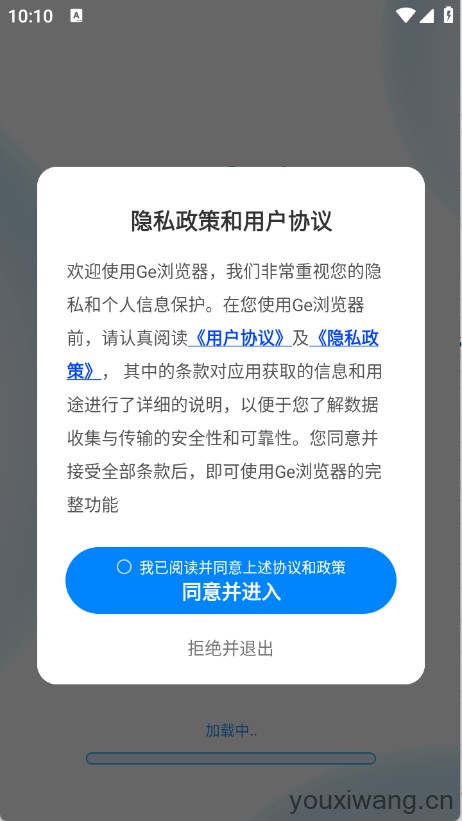 Ge浏览器(图1)