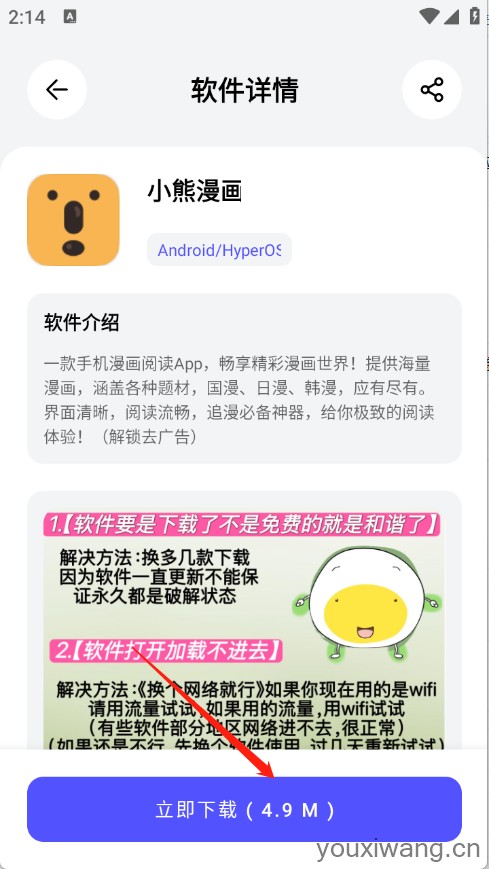 蛋蛋分享库(图4)