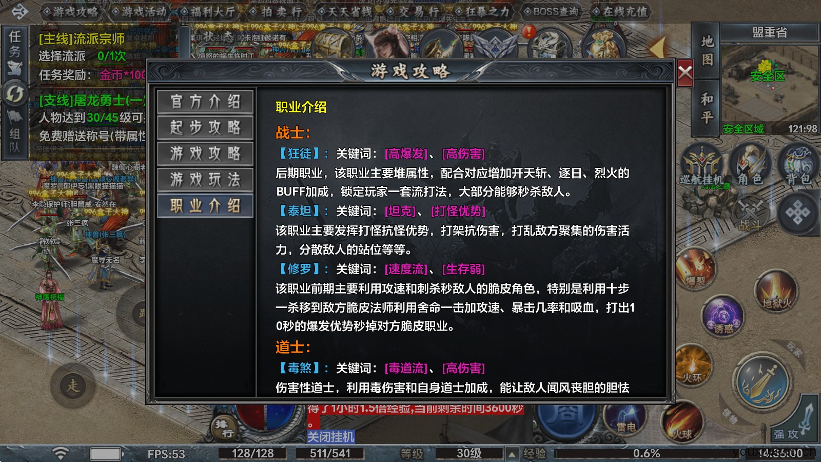 龙胆传奇九职业(图2)