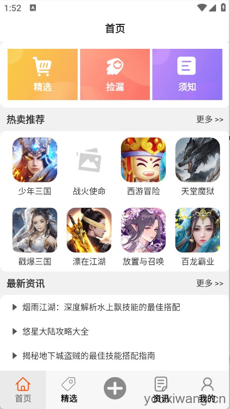 福游多(图2)