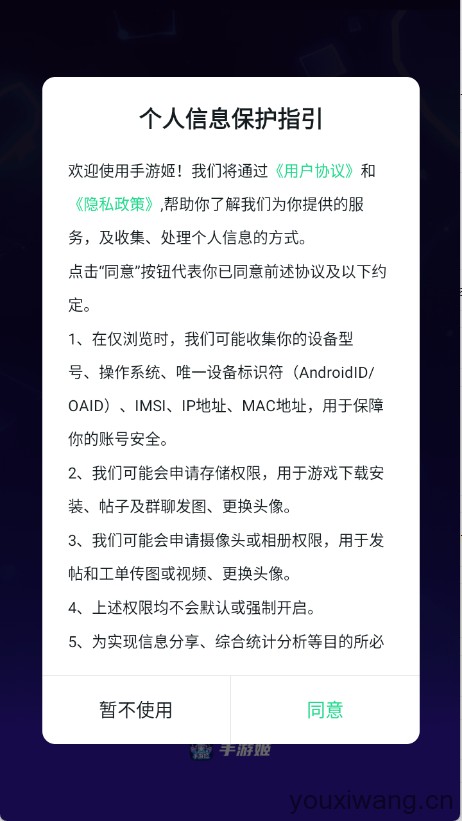 手游姬(图1)