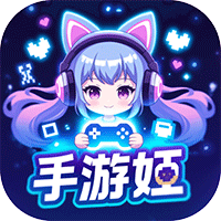手游姬