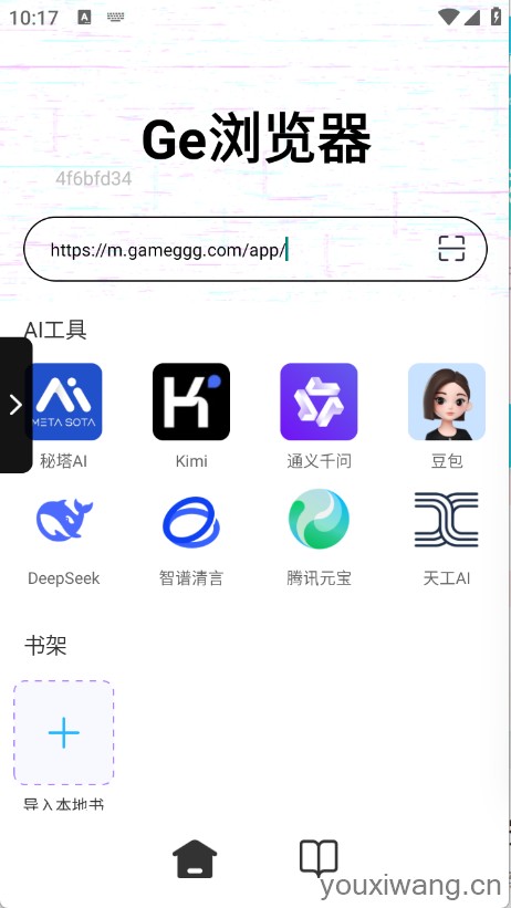 Ge浏览器(图2)